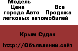  › Модель ­ Isuzu Forward › Цена ­ 1 000 000 - Все города Авто » Продажа легковых автомобилей   . Крым,Судак